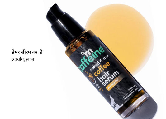 hair serum kya hai - benefits